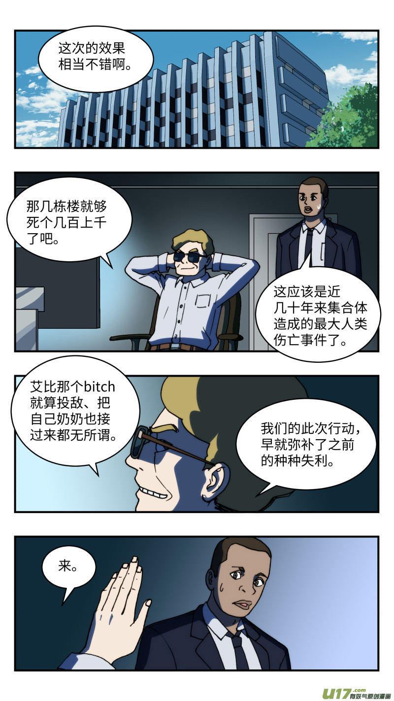 67 大破坏-第68话