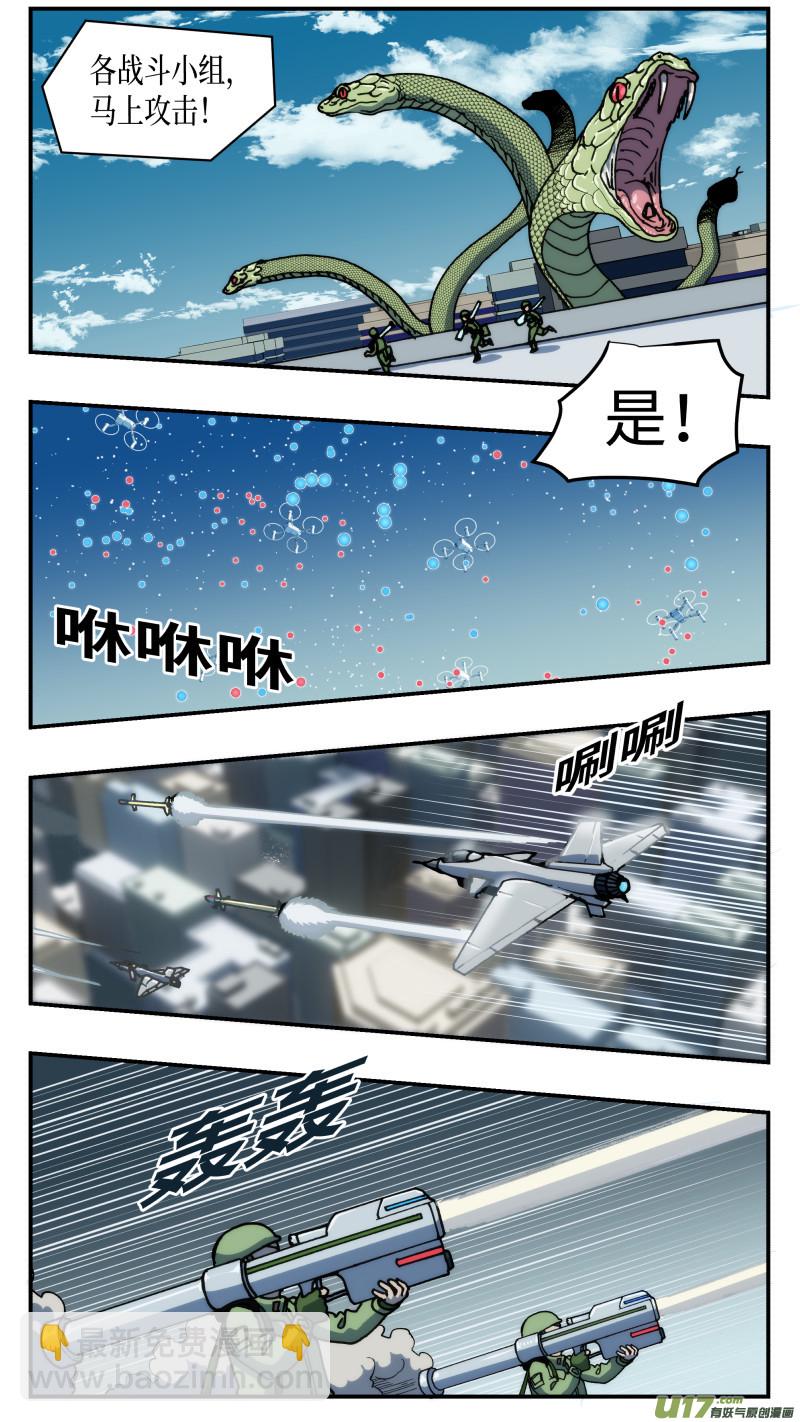 67 大破坏-第68话