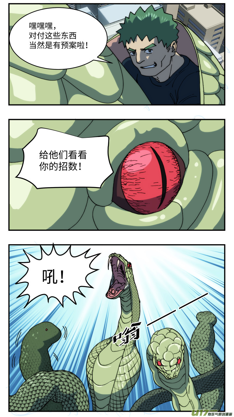 67 大破坏-第68话