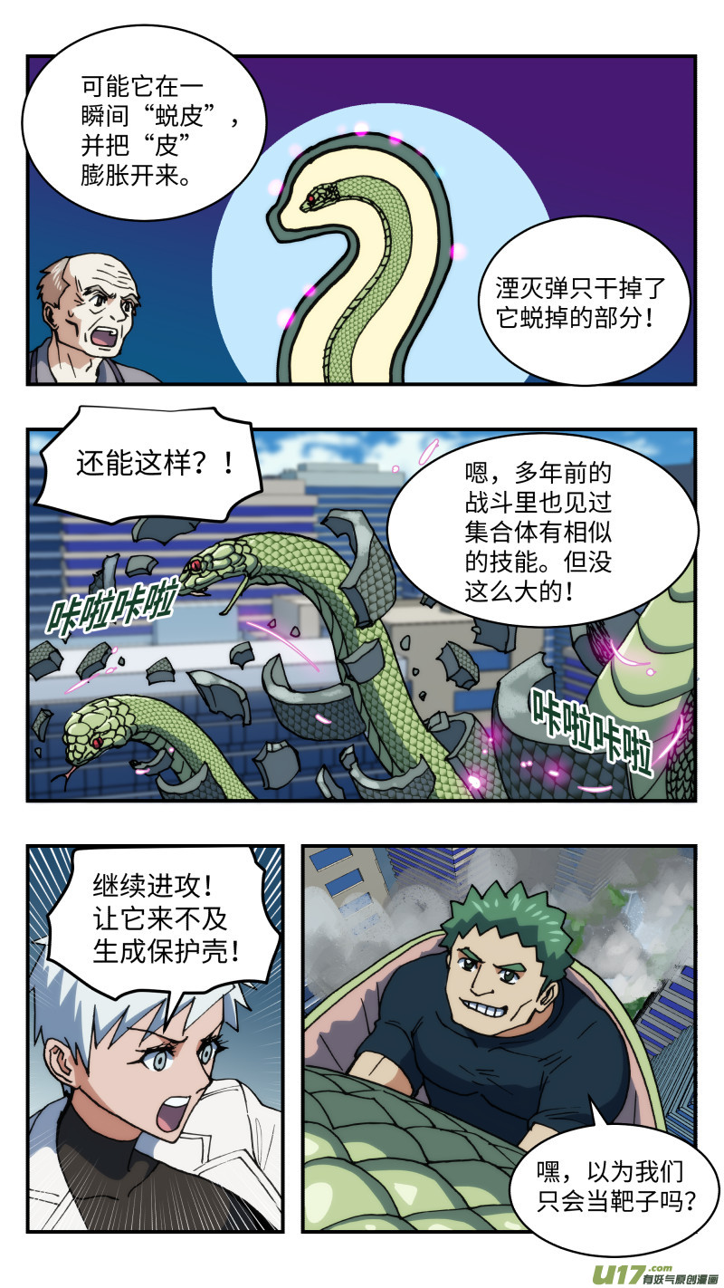 67 大破坏-第68话