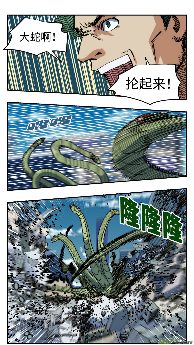 67 大破坏-第68话