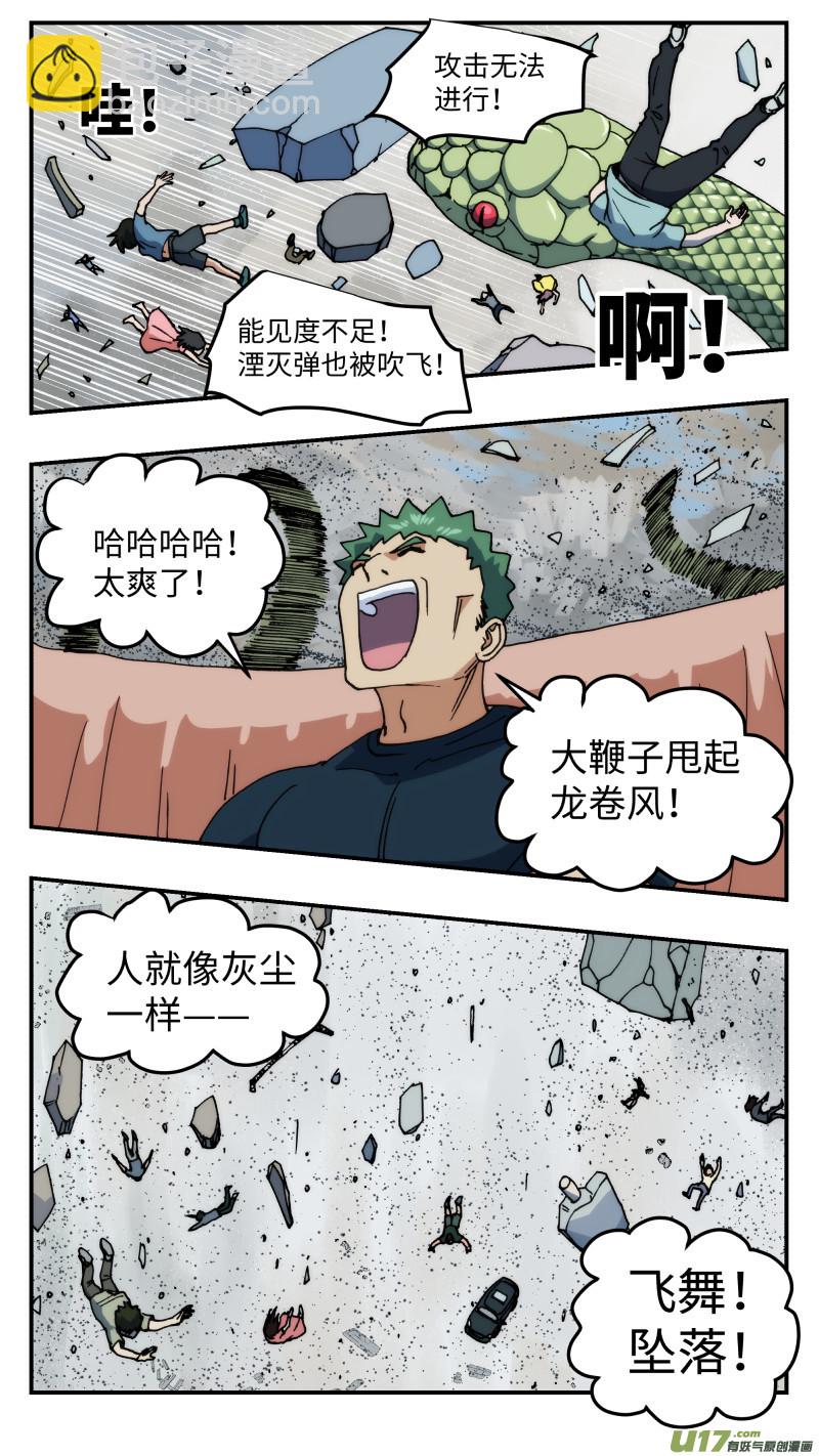67 大破坏-第68话
