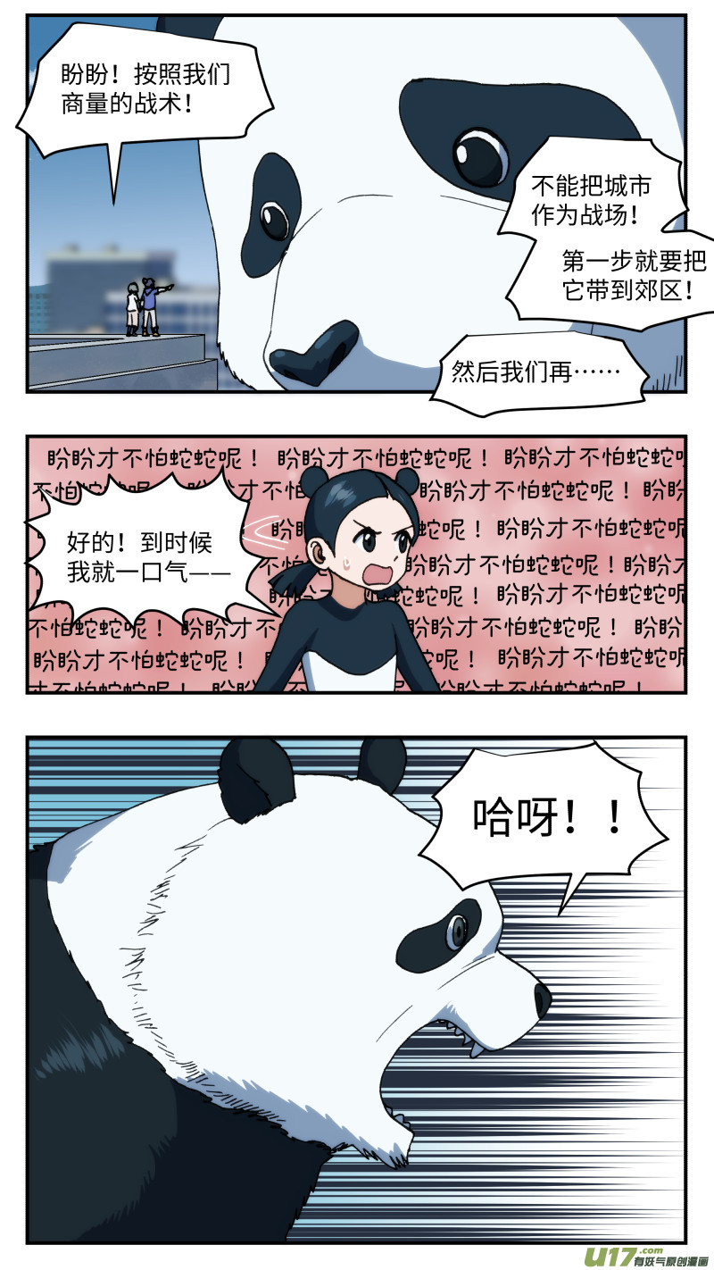 69 转换战场-第70话