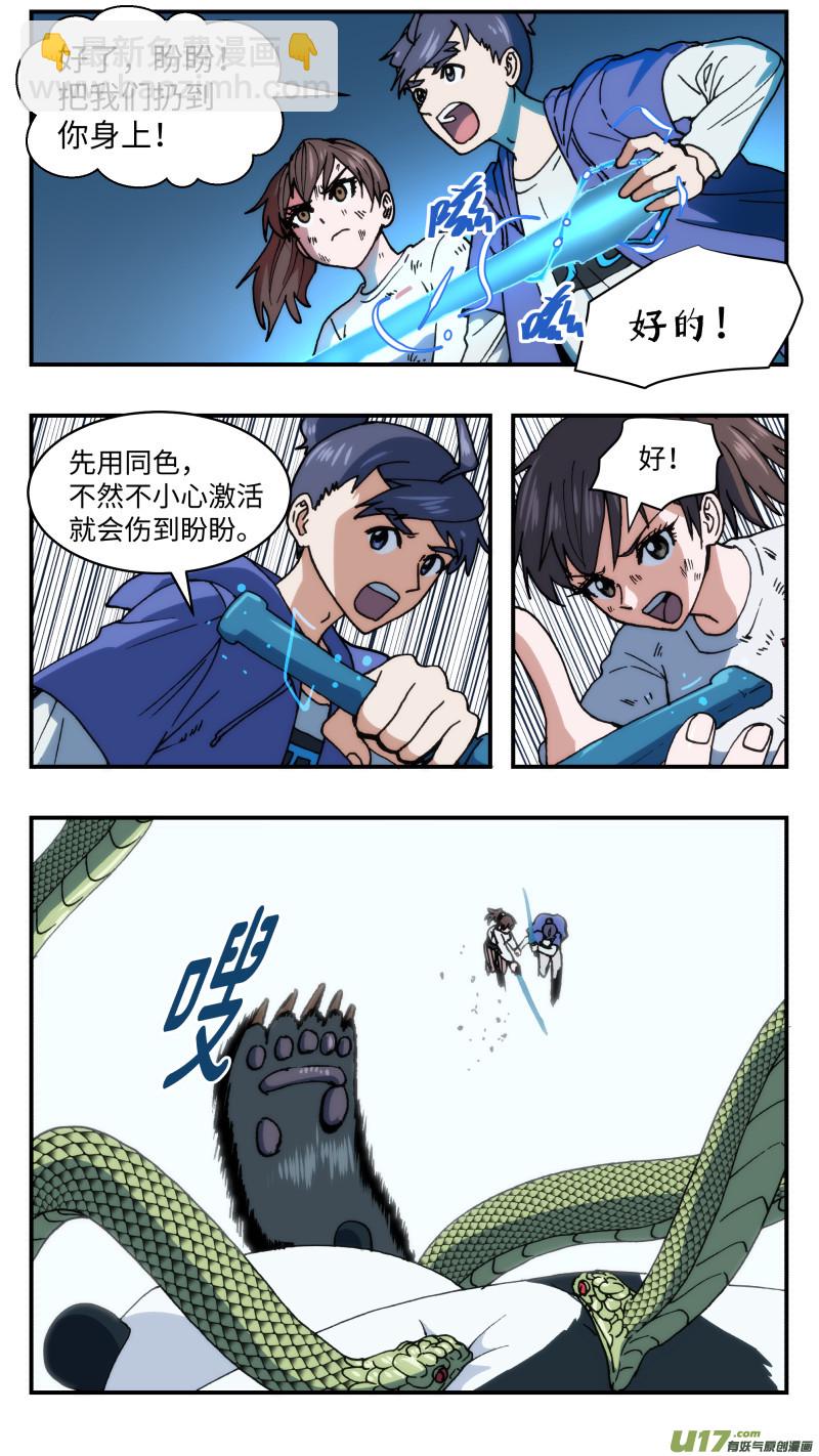 69 转换战场-第70话