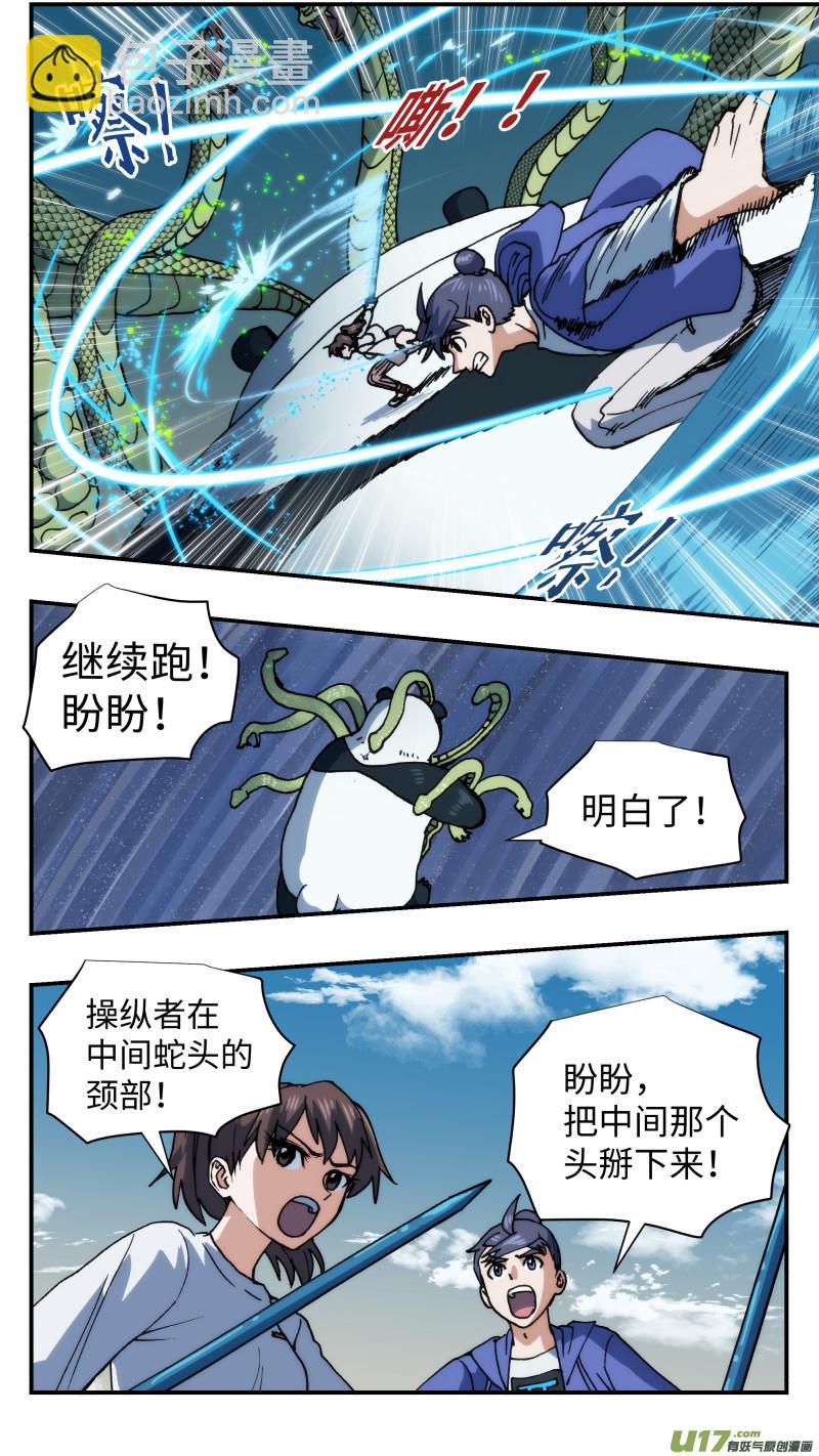 69 转换战场-第70话
