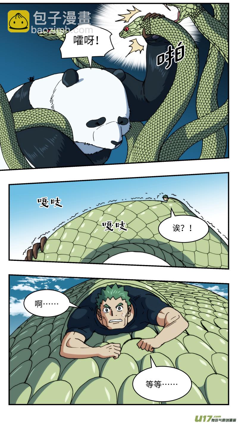 69 转换战场-第70话