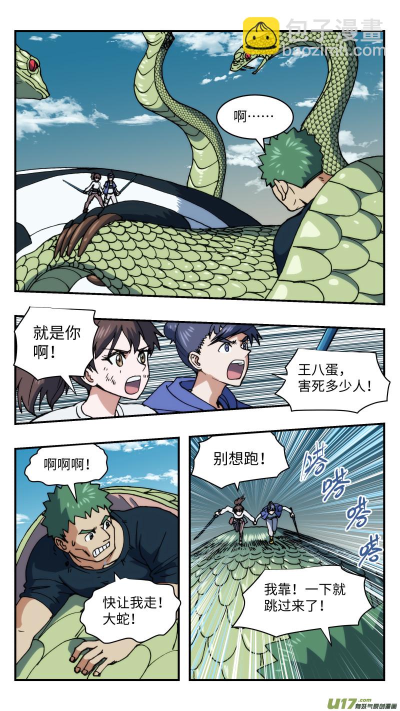 69 转换战场-第70话