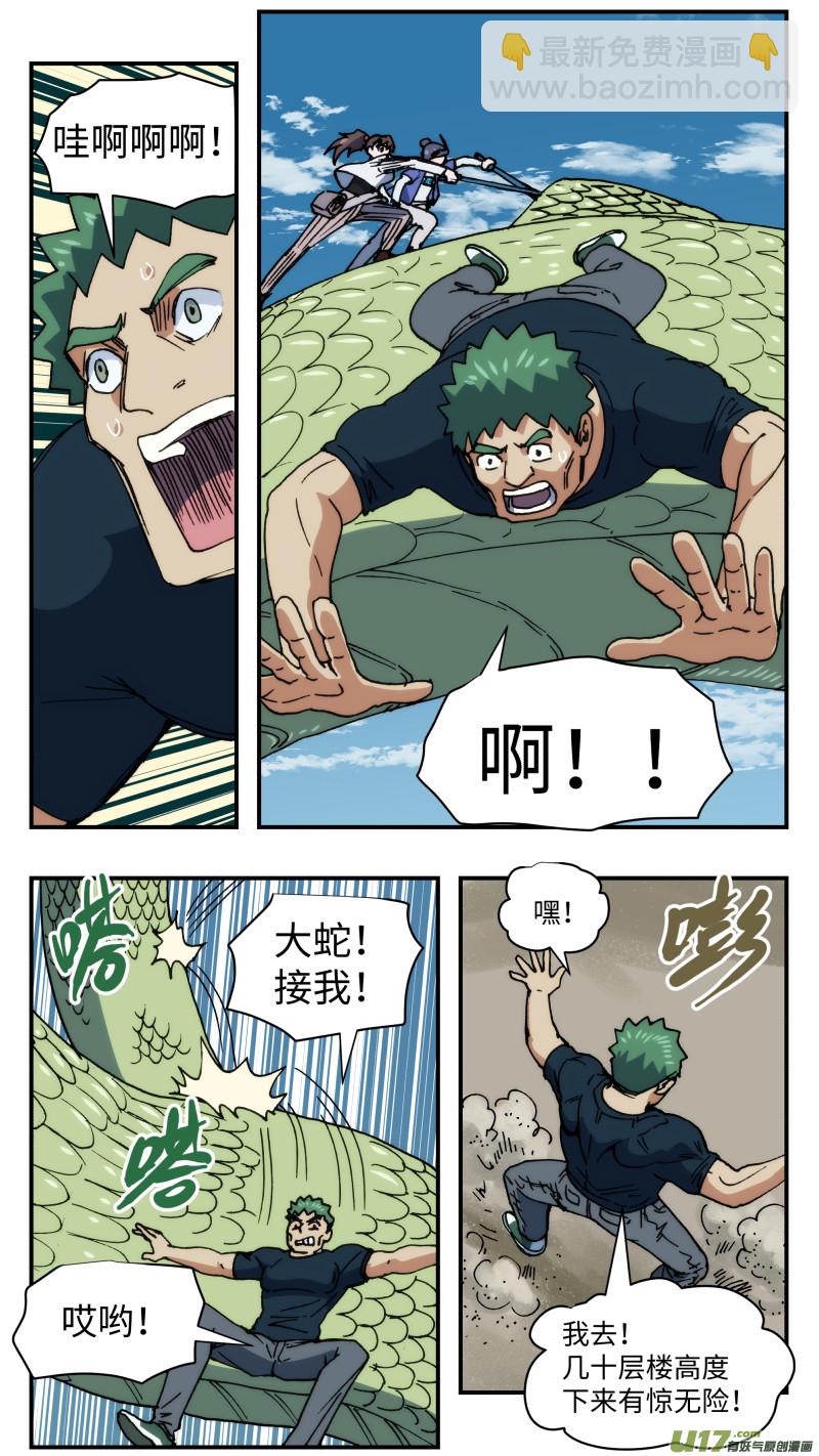 69 转换战场-第70话