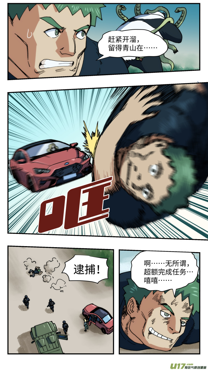 69 转换战场-第70话