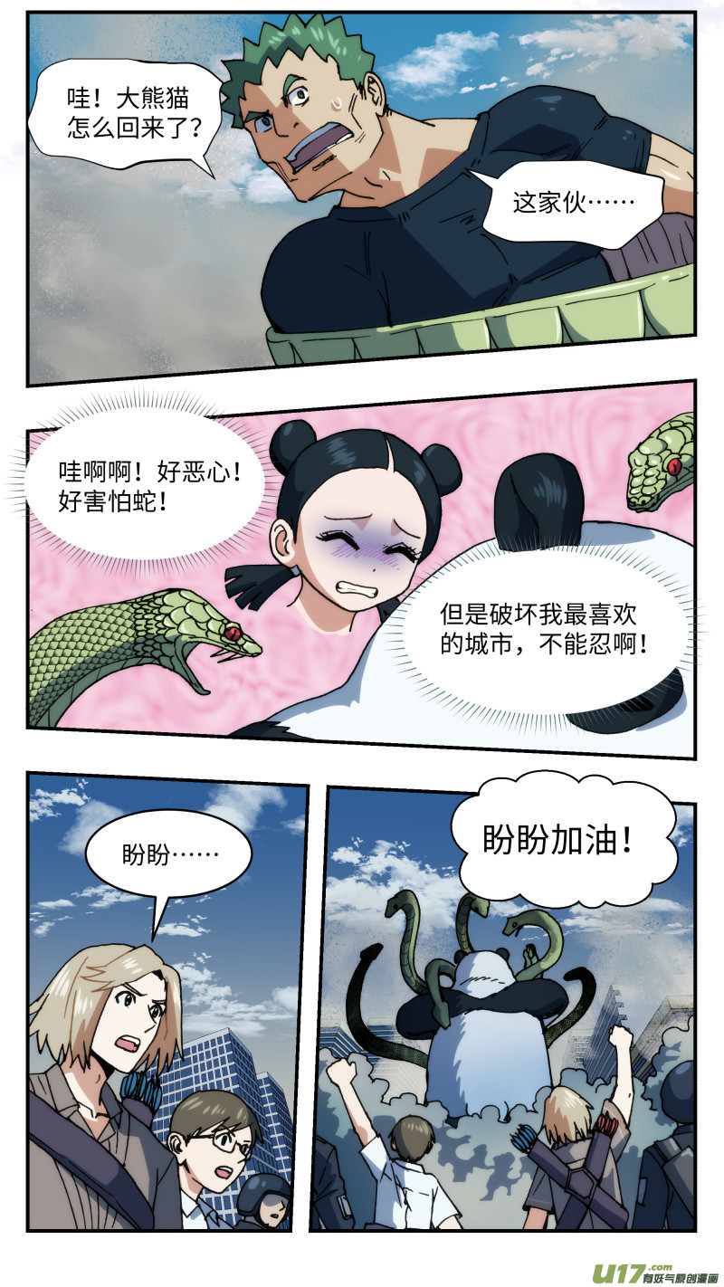 69 转换战场-第70话