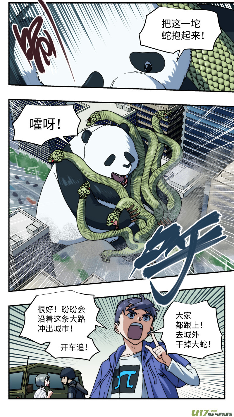69 转换战场-第70话