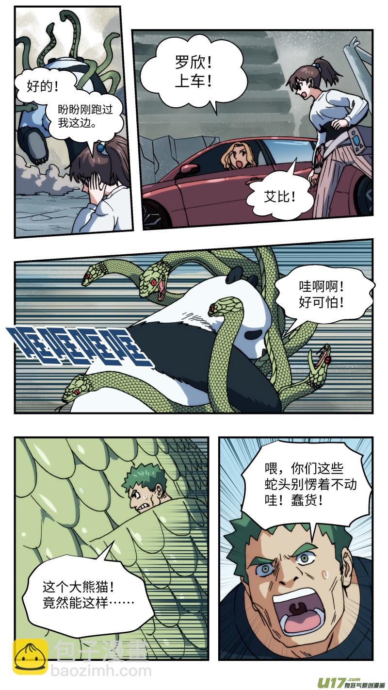 69 转换战场-第70话