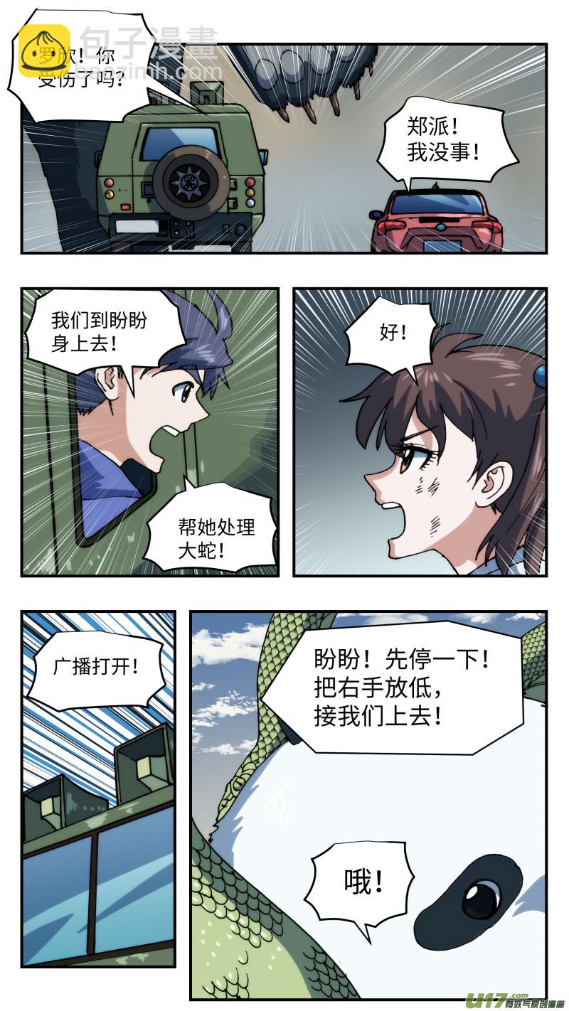 69 转换战场-第70话