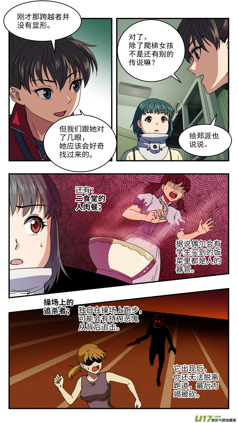 7 变装潜入-第8话