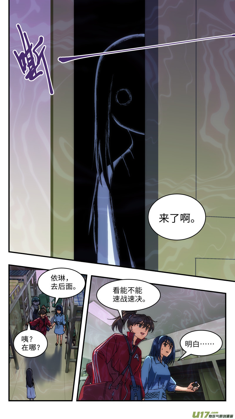 7 变装潜入-第8话