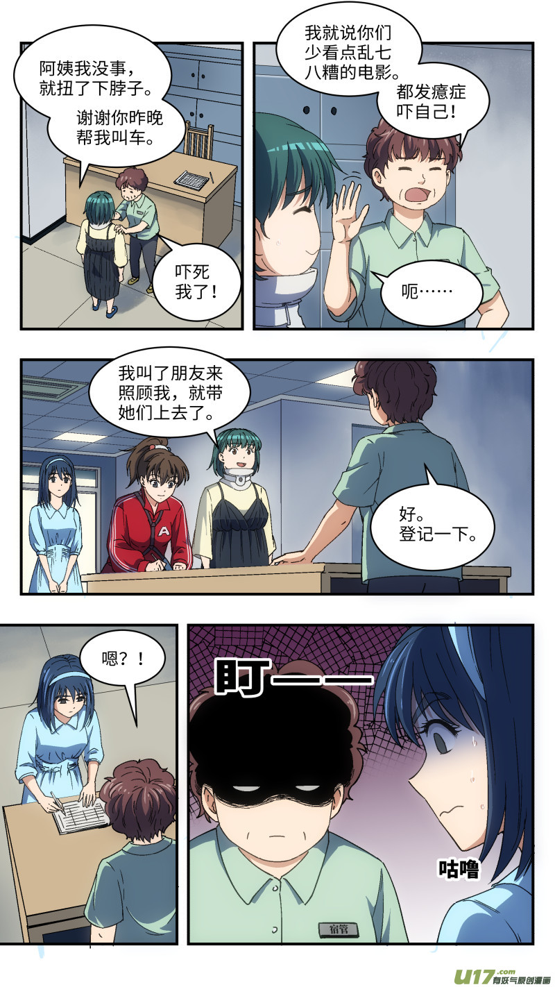 7 变装潜入-第8话
