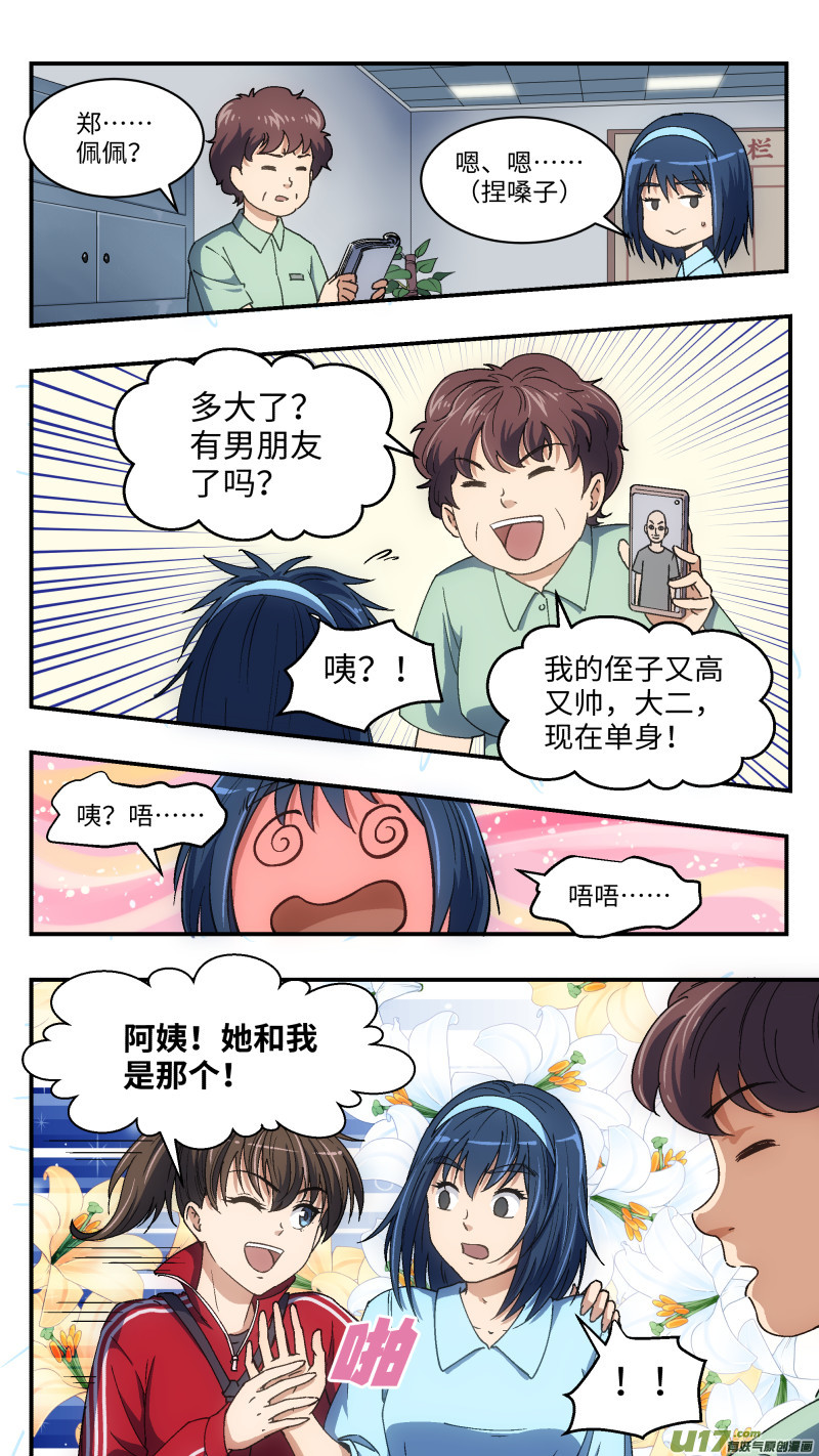 7 变装潜入-第8话