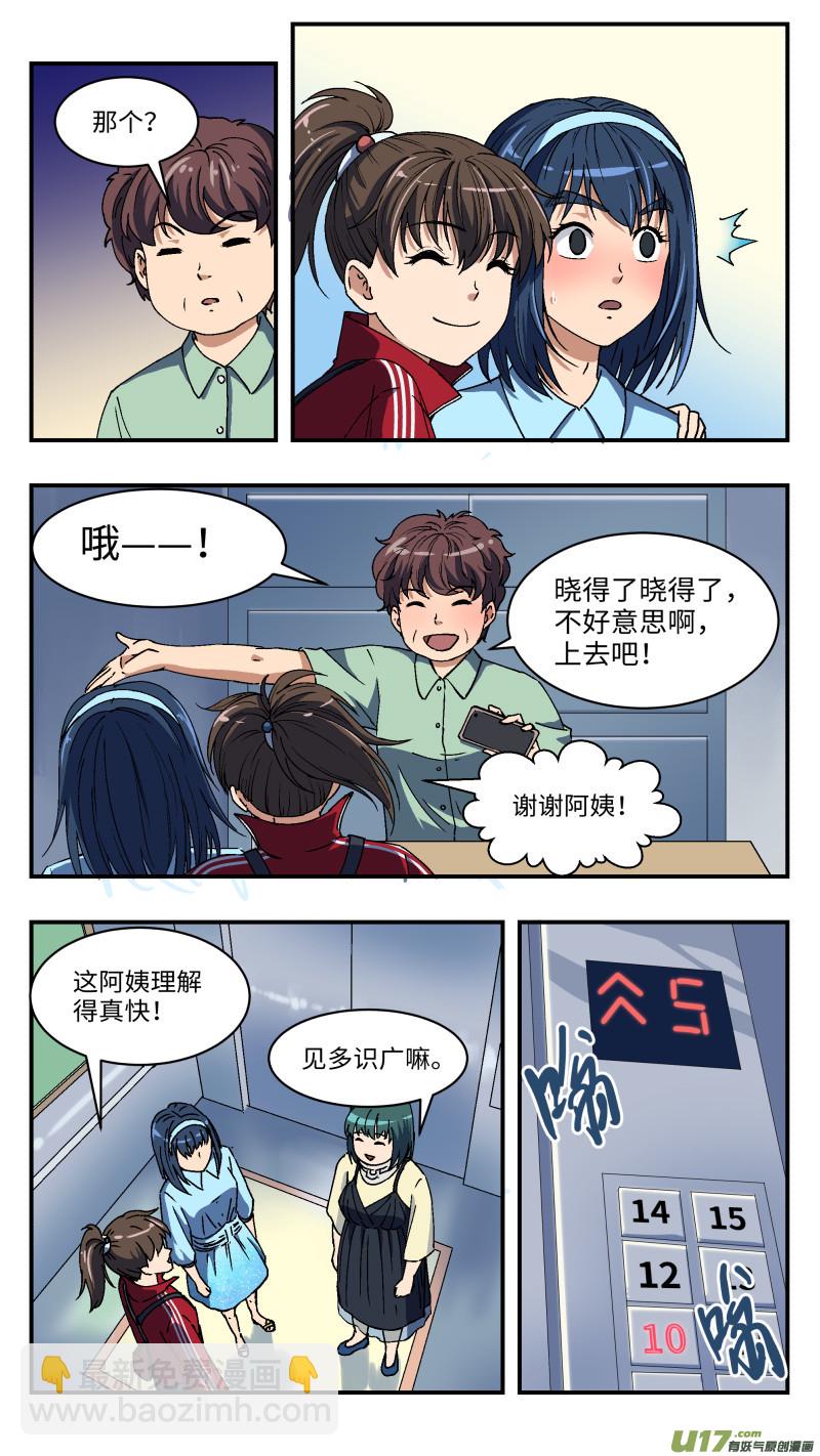 7 变装潜入-第8话