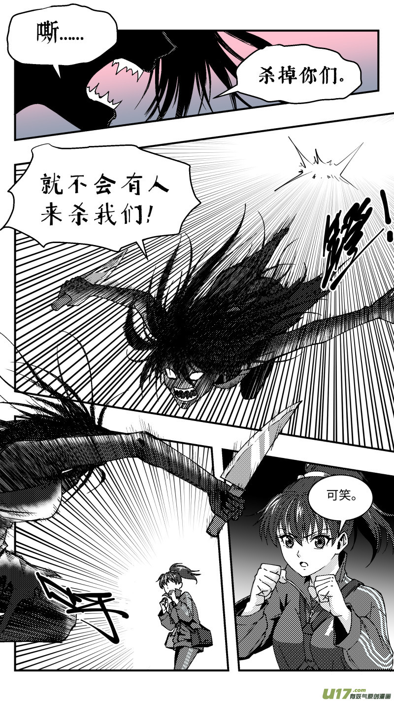 9 怒火-第10话