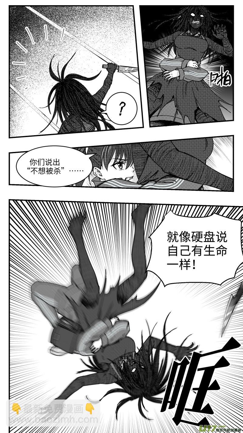 9 怒火-第10话