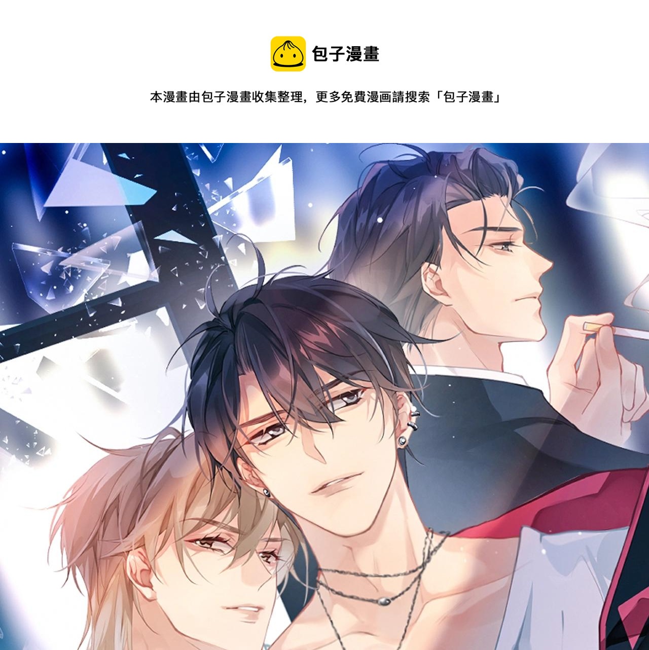 第10话 爱的挣扎(1/2)-第10话