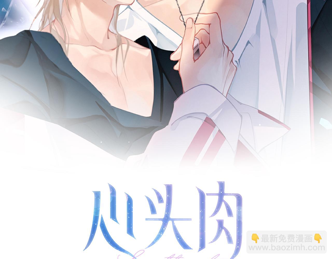 第12话 暗生情愫(1/2)-第12话