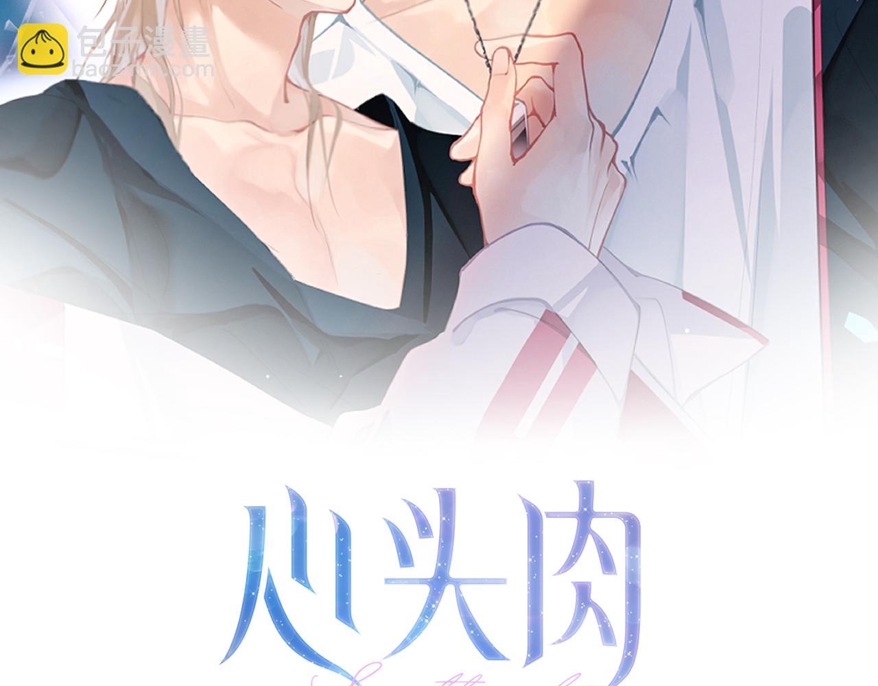 第16话 你为什么喊着他醒来？(1/3)-第16话
