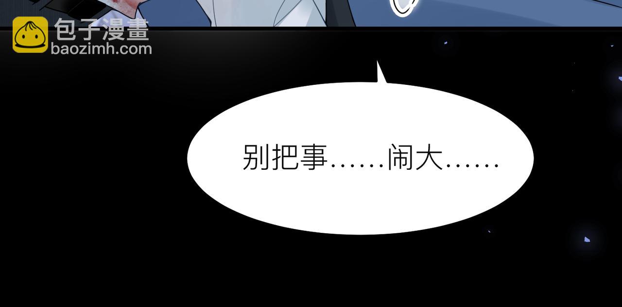 第16话 你为什么喊着他醒来？(1/3)-第16话