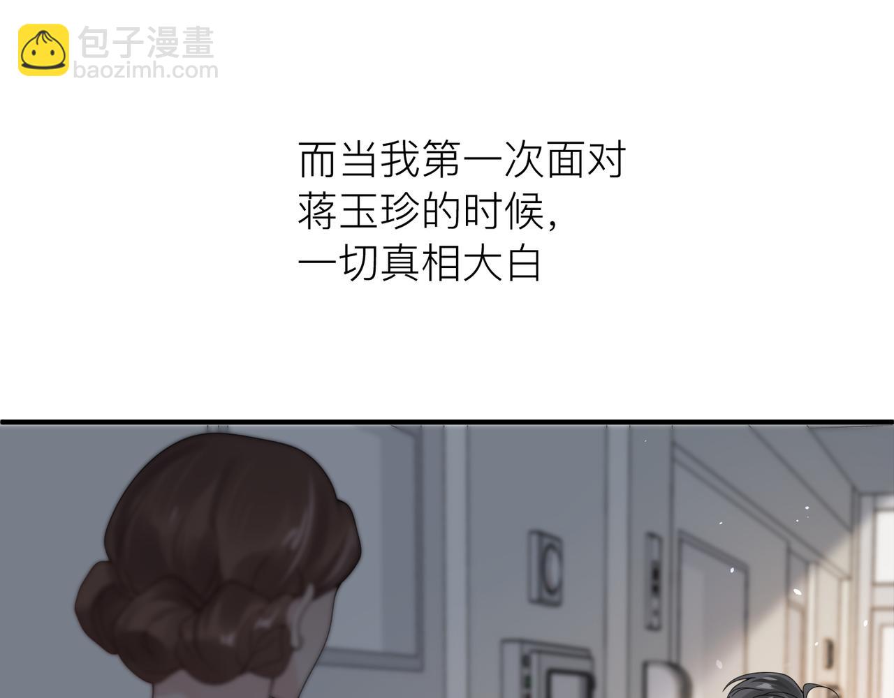 第16话 你为什么喊着他醒来？(1/3)-第16话