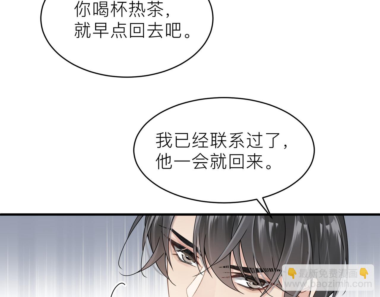 第18话 我们谈谈(1/2)-第18话