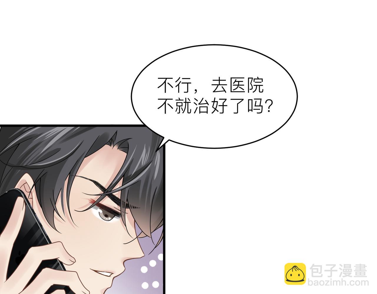 第20话 明晗的神秘快递(1/3)-第20话