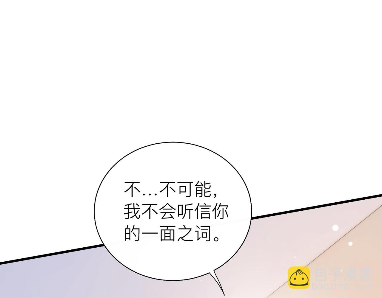 第26话 首露獠牙(1/2)-第26话