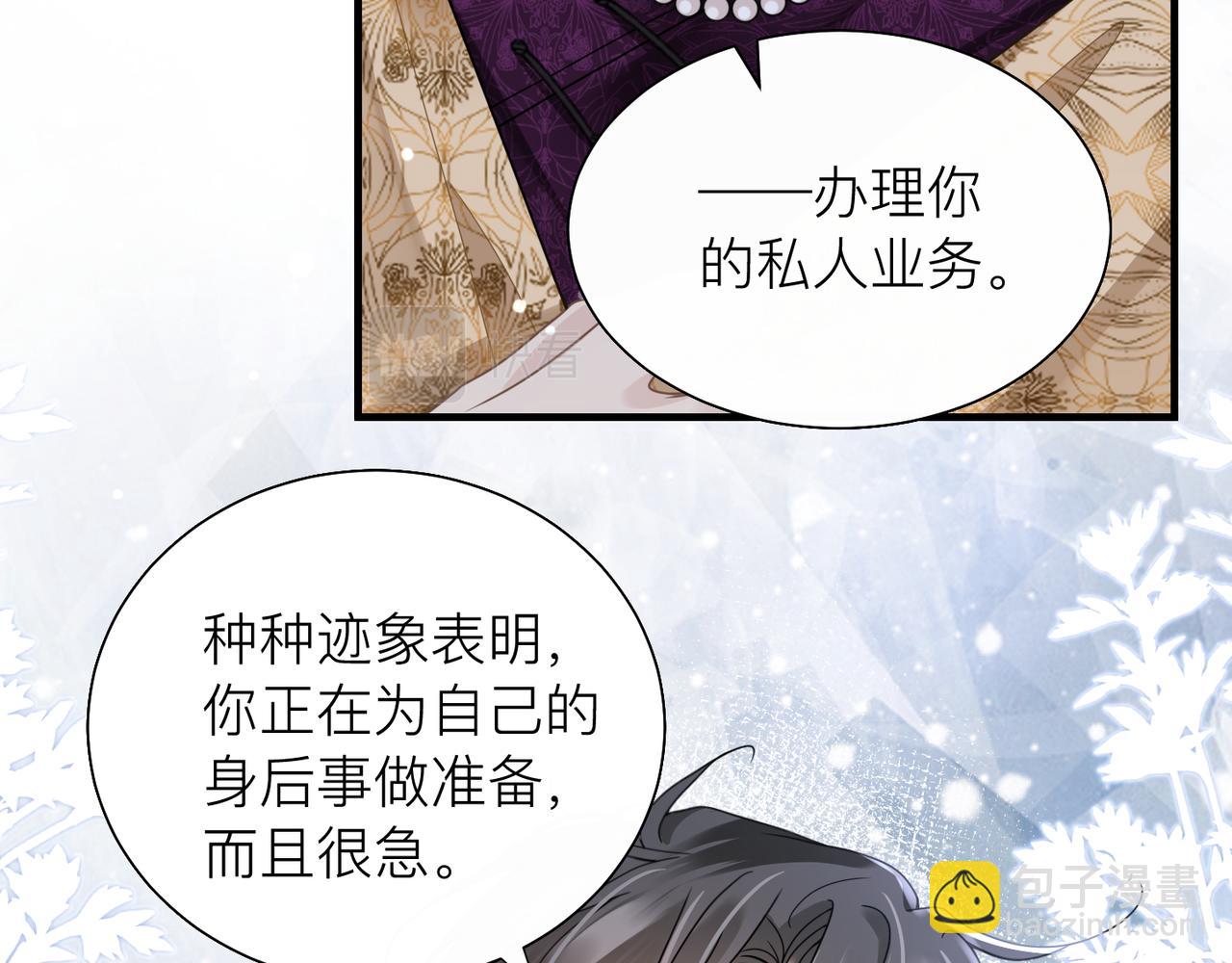 第26话 首露獠牙(1/2)-第26话
