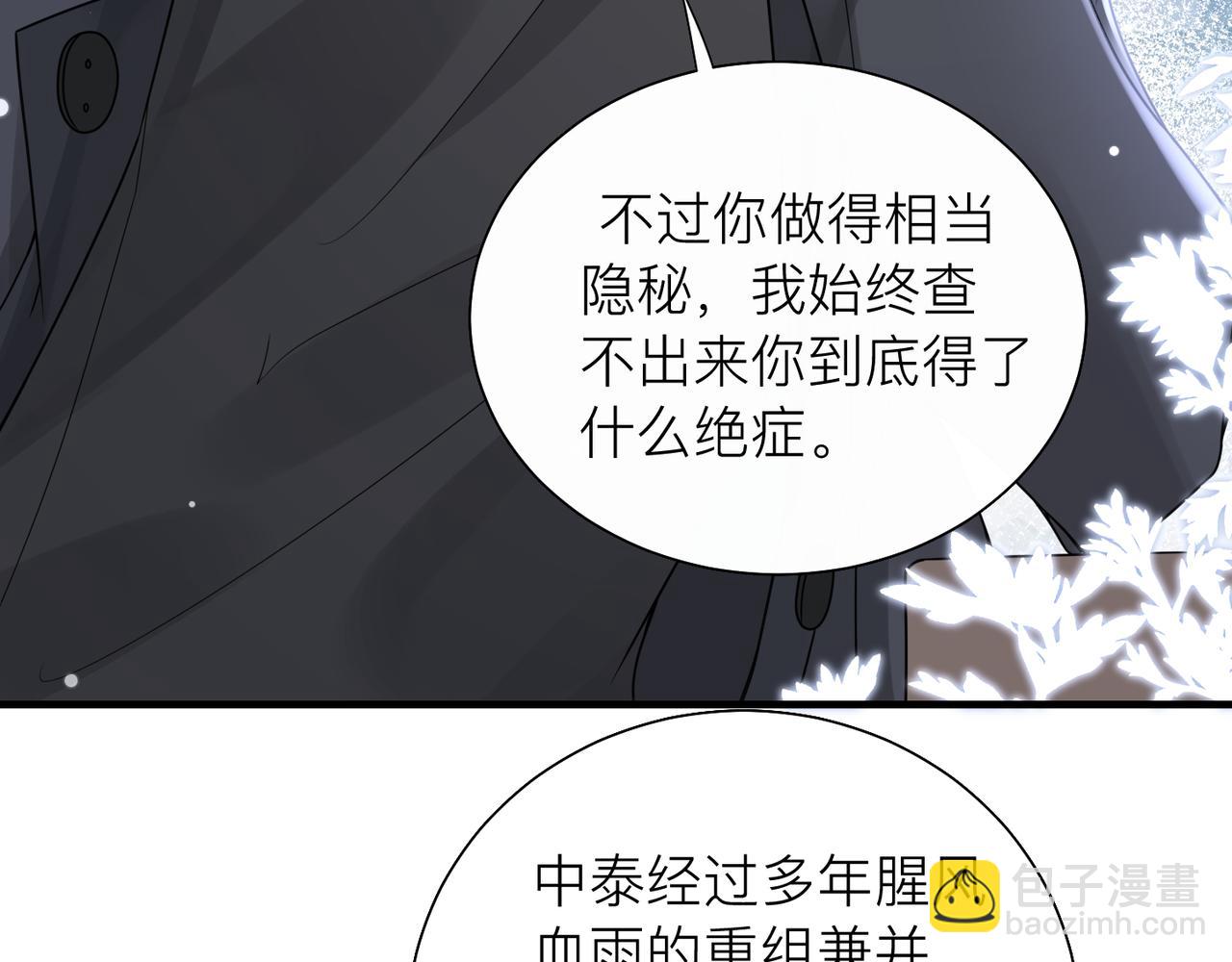 第26话 首露獠牙(1/2)-第26话