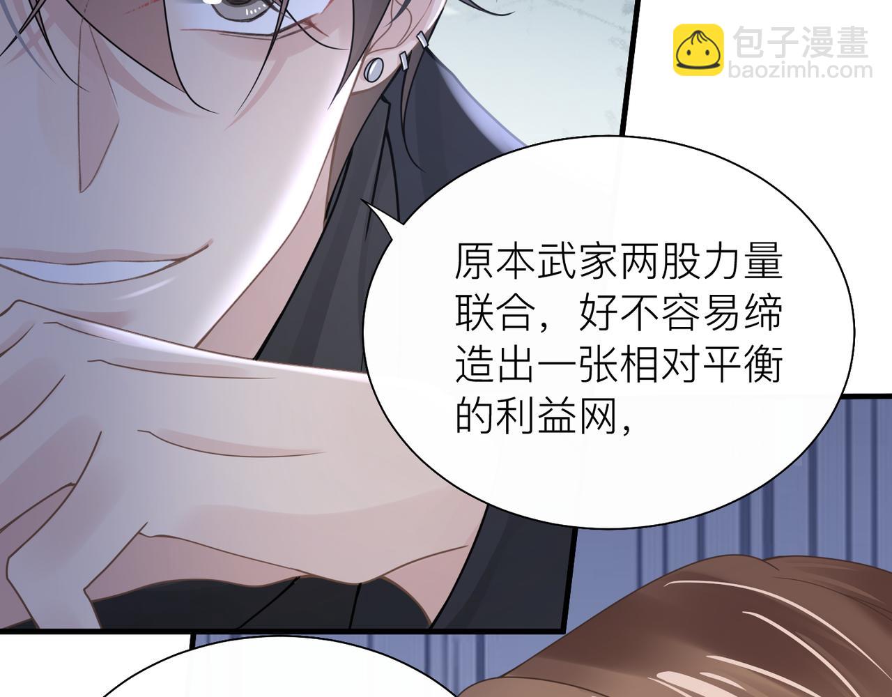 第26话 首露獠牙(1/2)-第26话