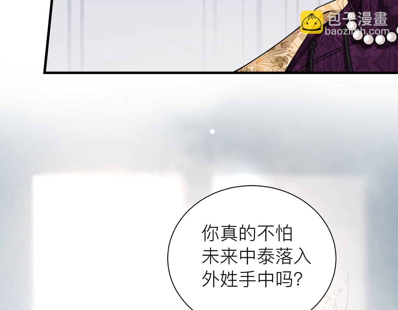 第26话 首露獠牙(1/2)-第26话