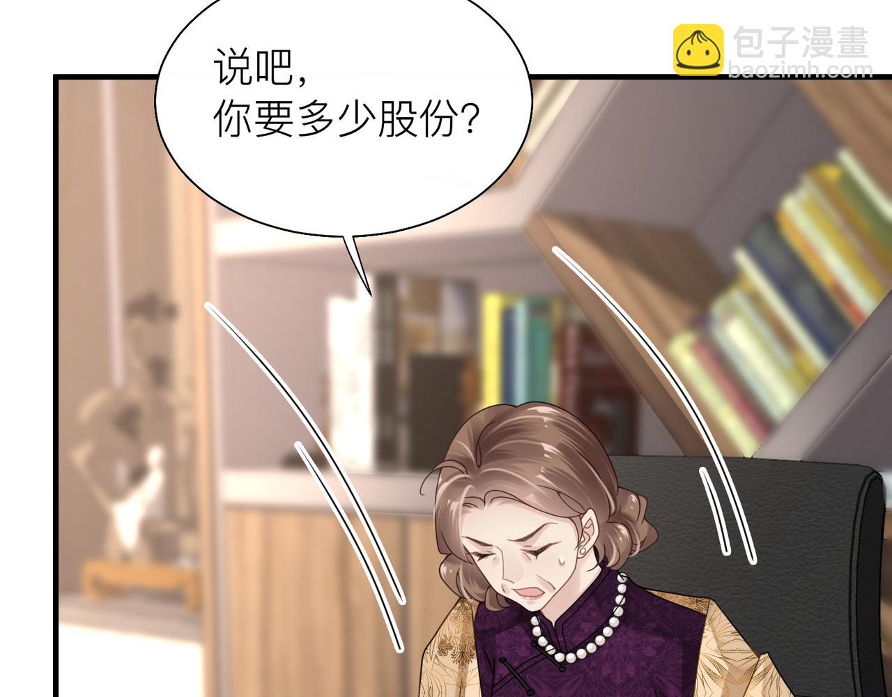 第26话 首露獠牙(1/2)-第26话