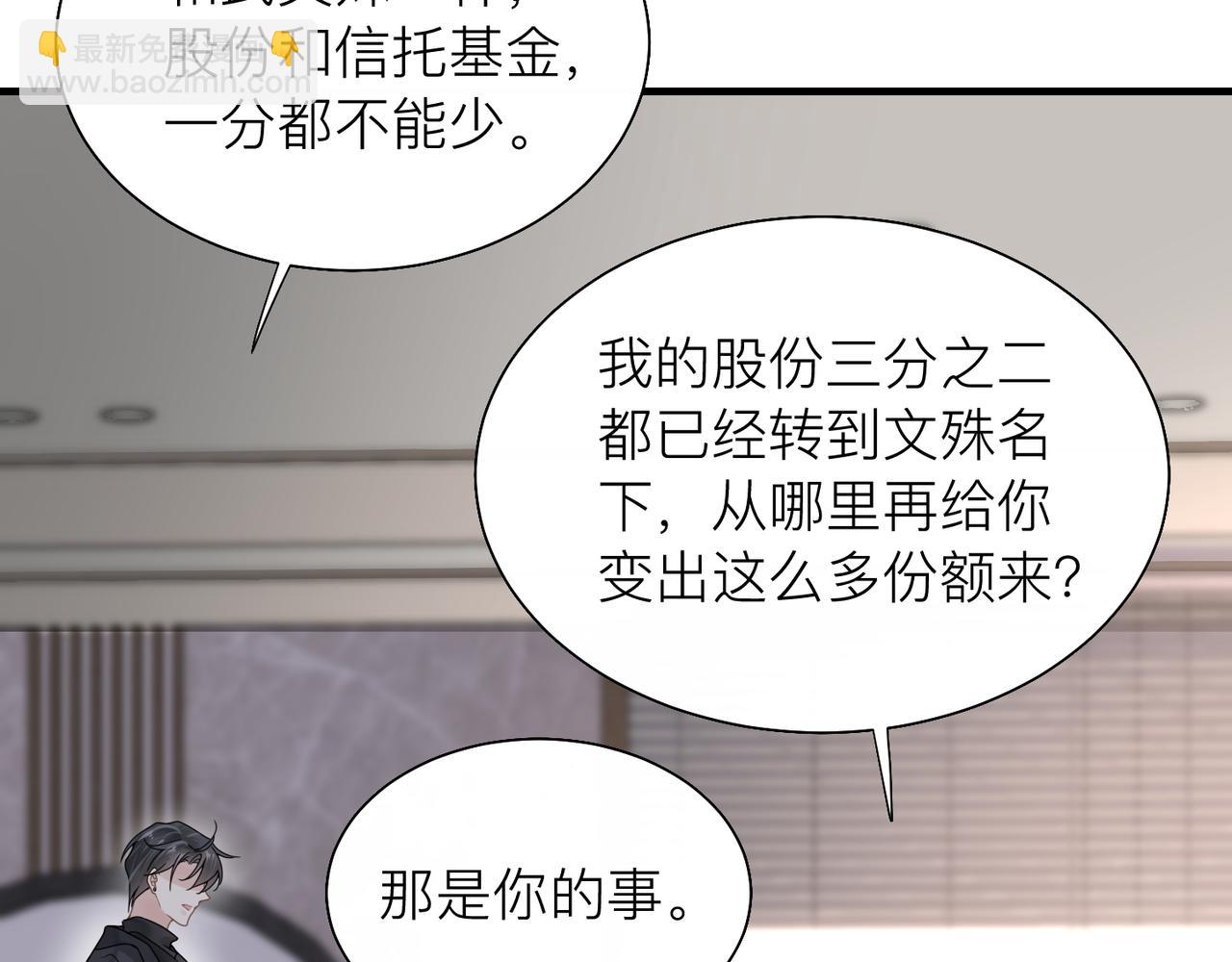 第26话 首露獠牙(1/2)-第26话