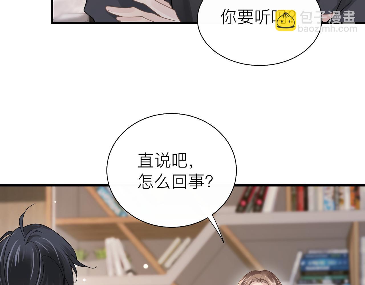 第26话 首露獠牙(1/2)-第26话