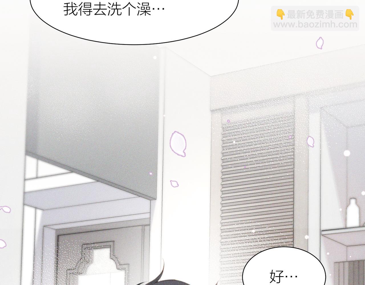 第2话 当面跨越雷池？(1/3)-第2话