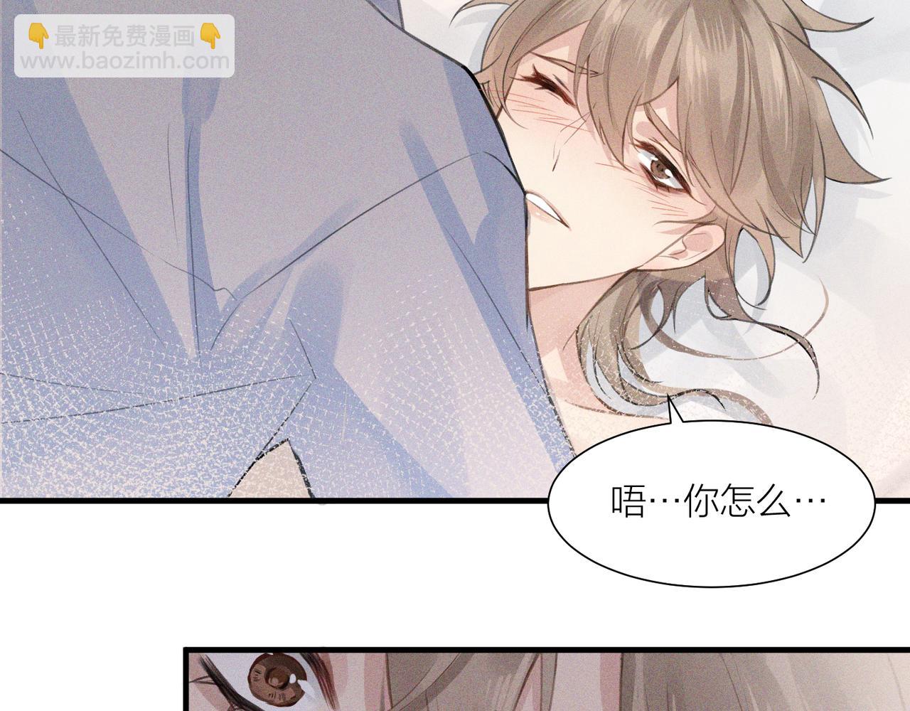 第2话 当面跨越雷池？(1/3)-第2话
