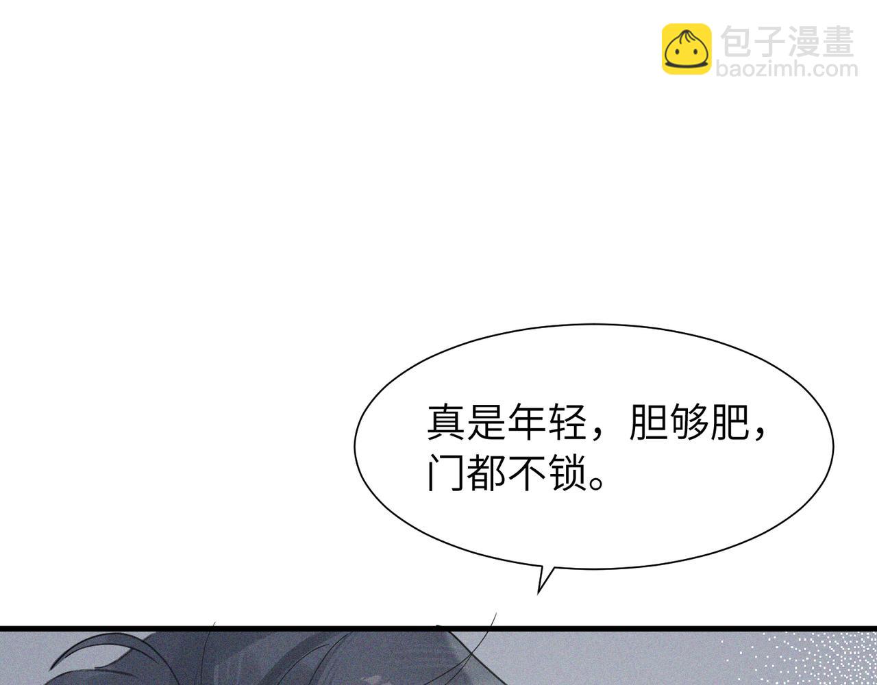第2话 当面跨越雷池？(1/3)-第2话