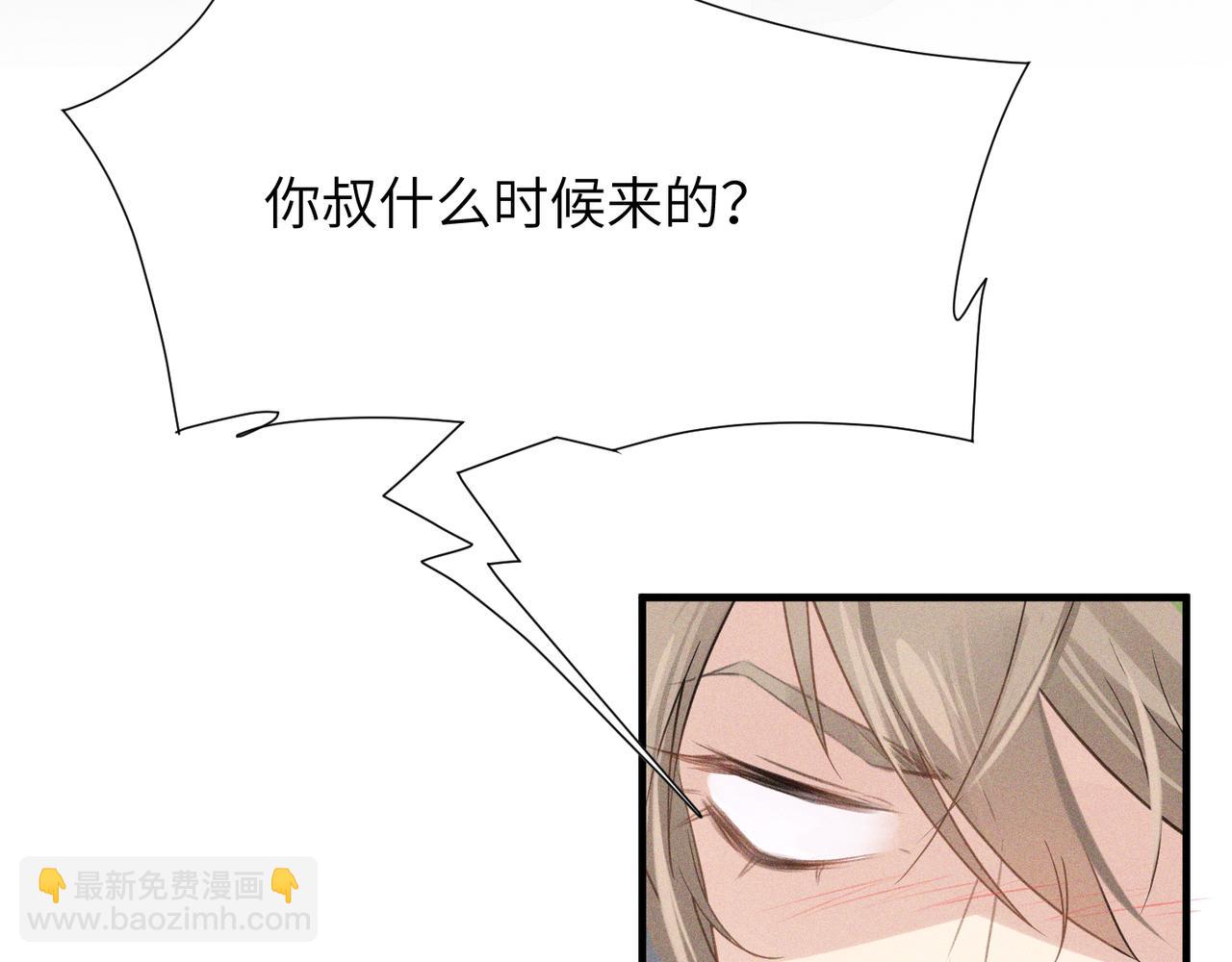 第2话 当面跨越雷池？(1/3)-第2话