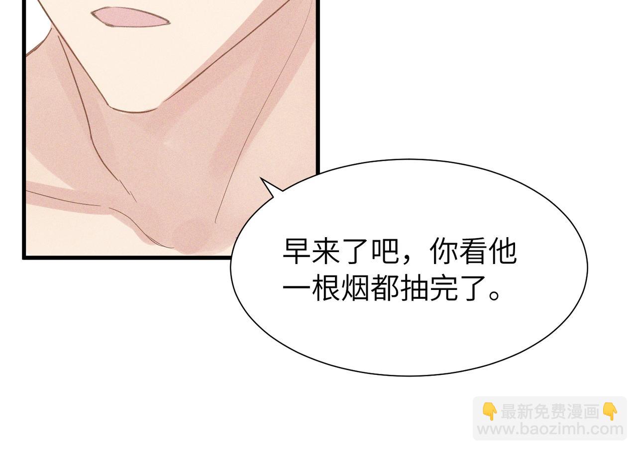 第2话 当面跨越雷池？(1/3)-第2话