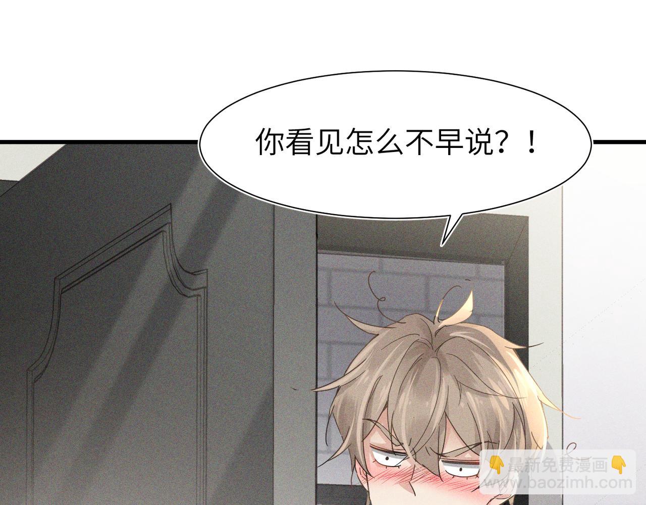 第2话 当面跨越雷池？(1/3)-第2话