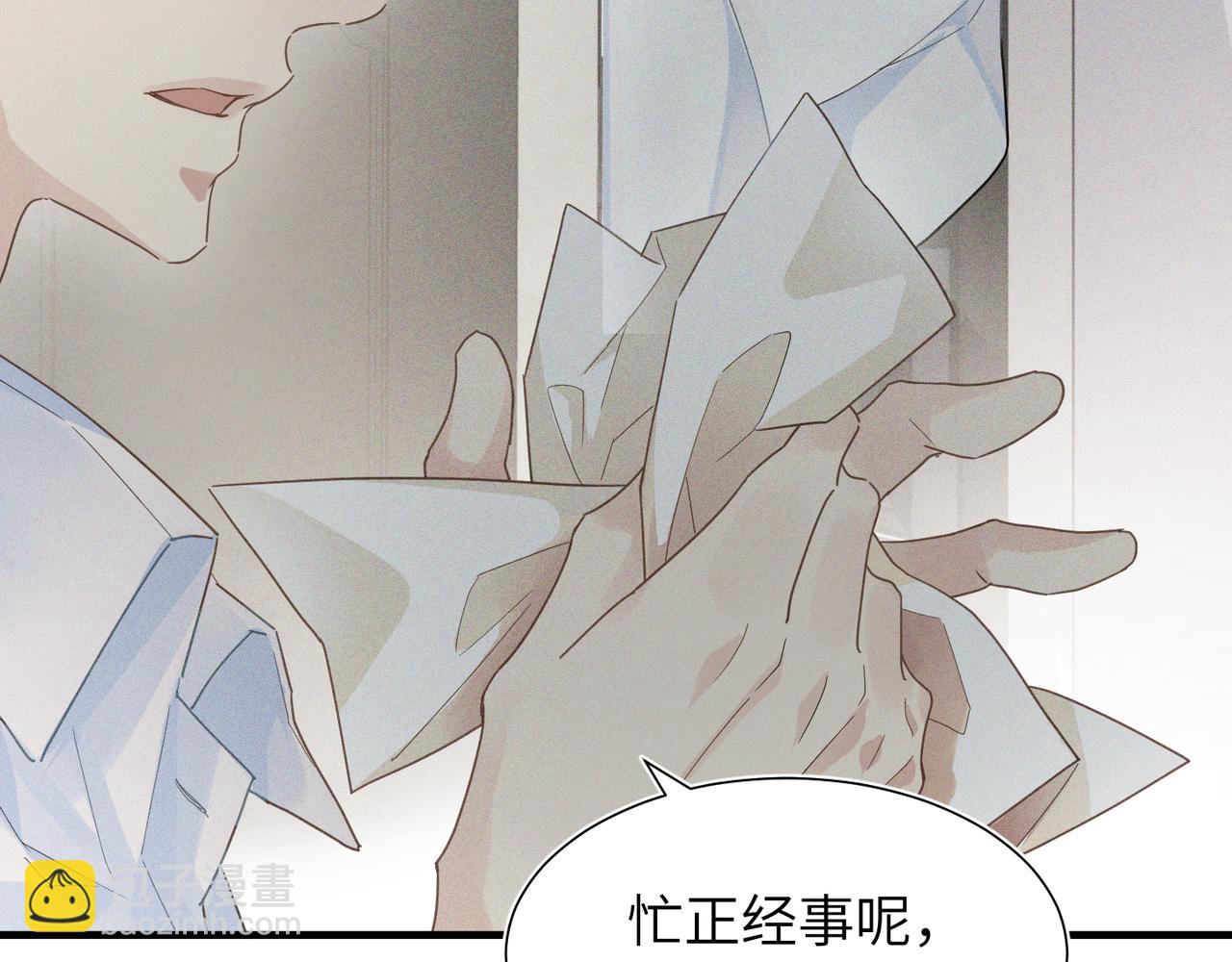 第2话 当面跨越雷池？(1/3)-第2话