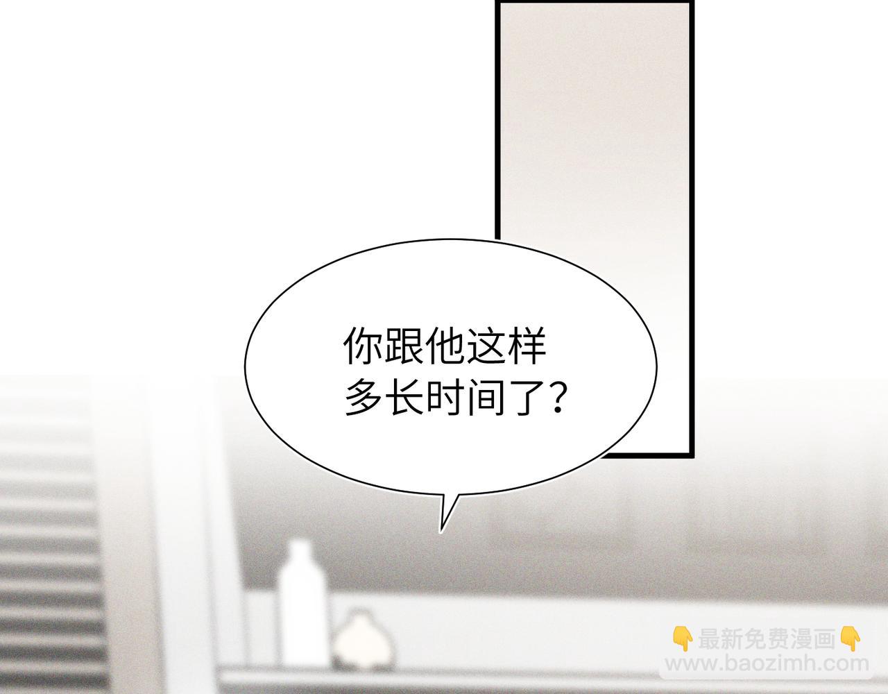 第2话 当面跨越雷池？(1/3)-第2话