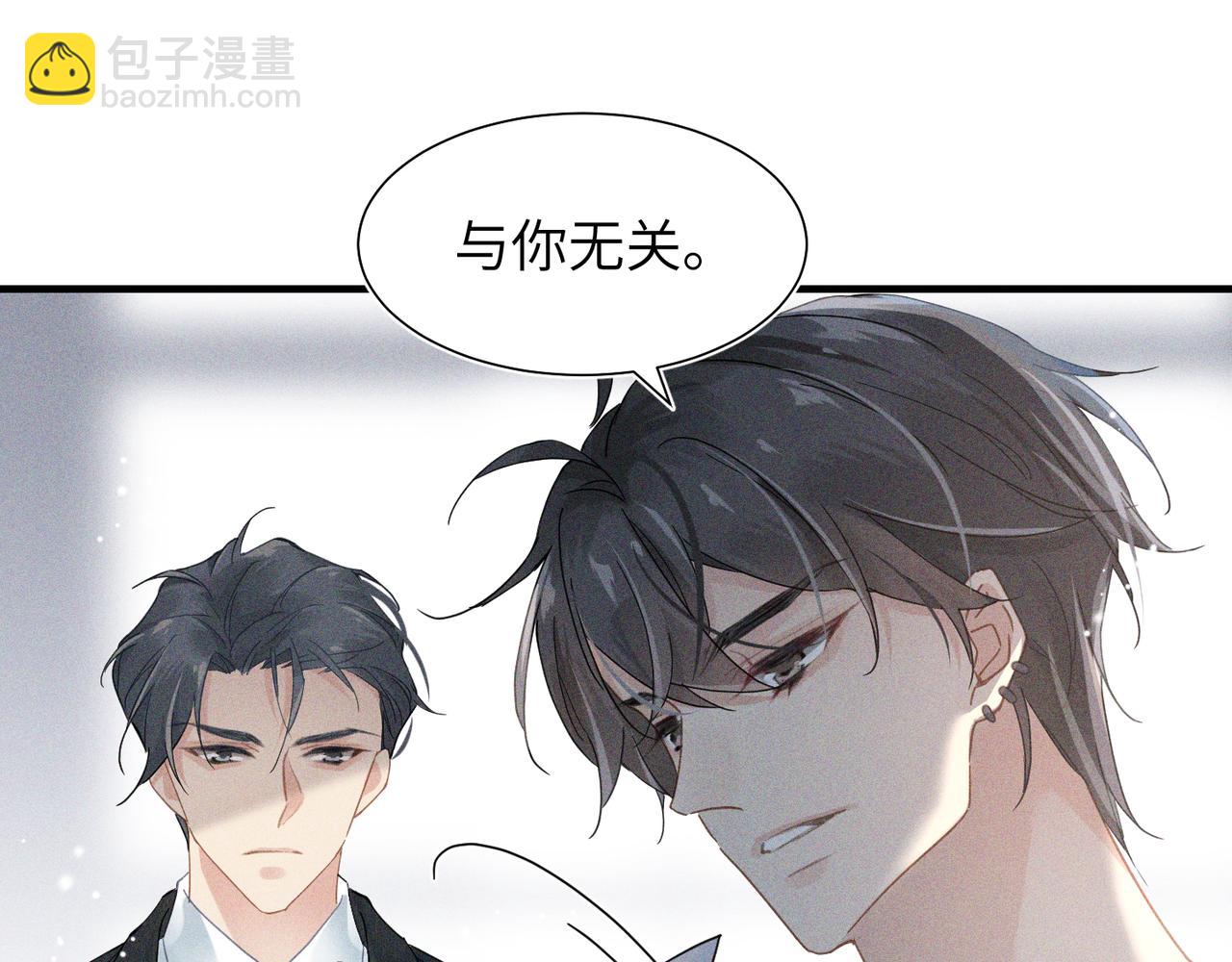 第2话 当面跨越雷池？(1/3)-第2话