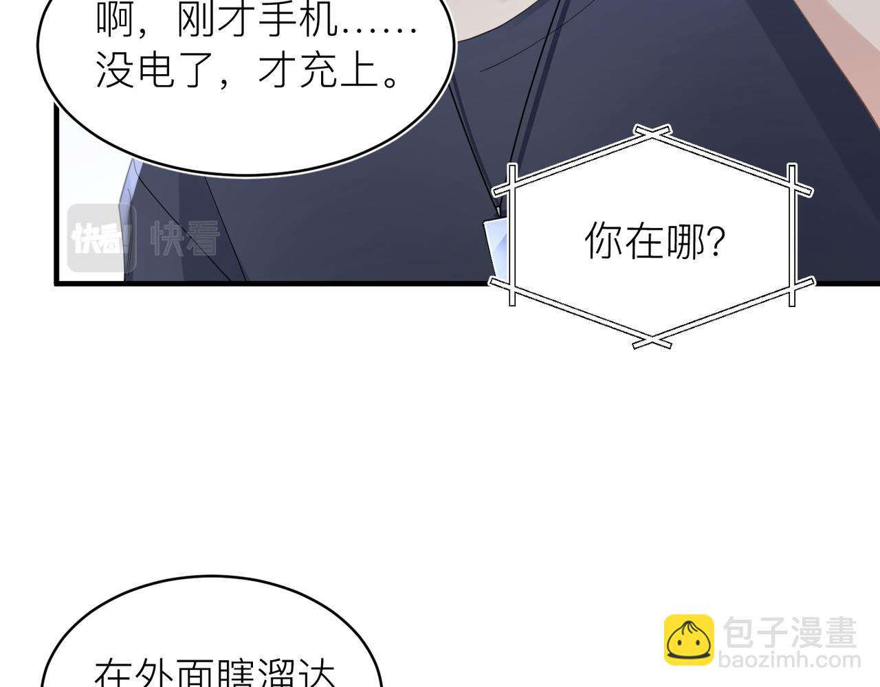 第30话 不要骗我(1/2)-第30话