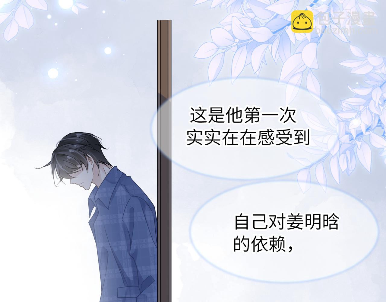 第32话 迟来的开窍(1/3)-第32话